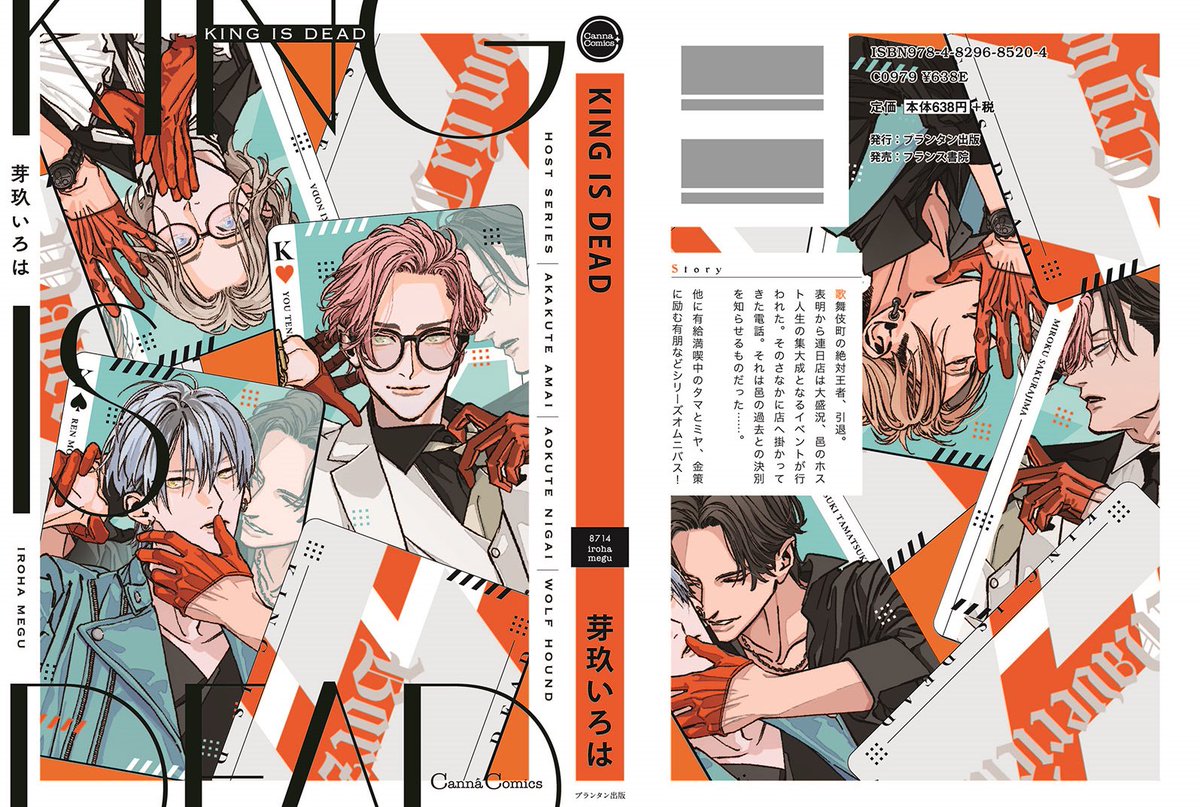 直筆サイン入り】ハレルヤベイビー 4 サイン本 イラスト付き ハレルヤ