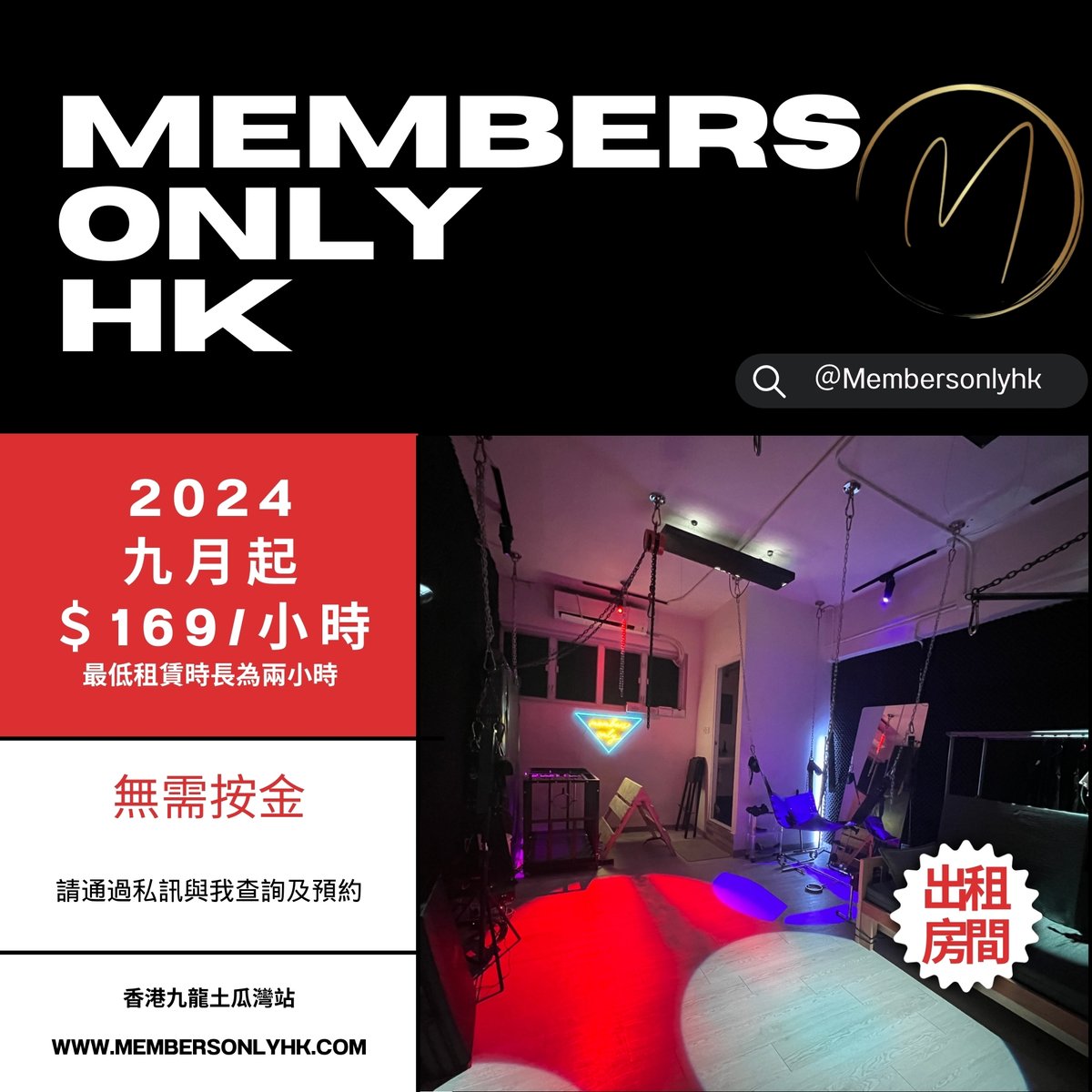 Members Only HK tweet media