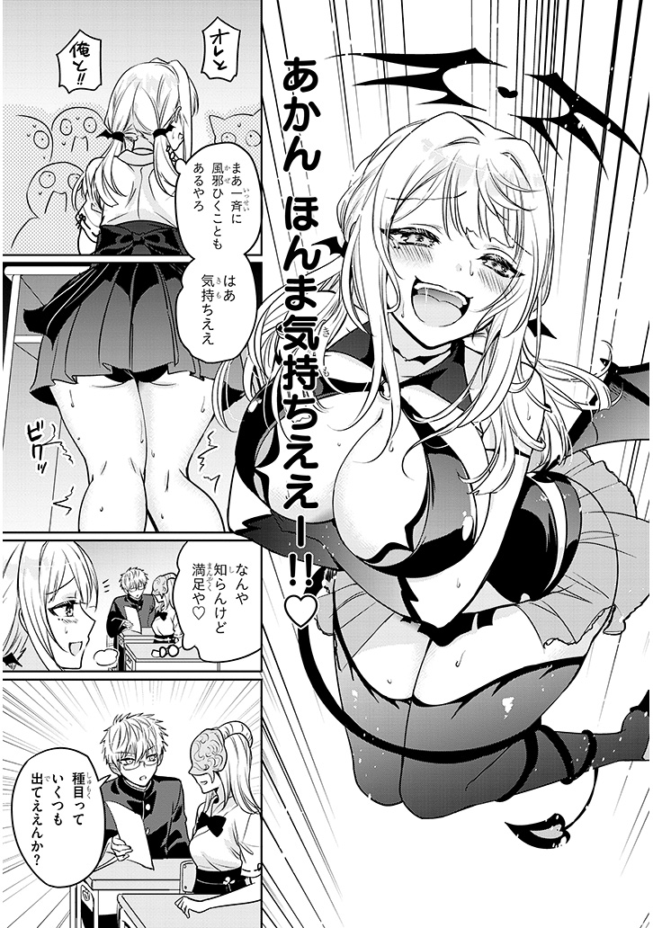 ついにニコニコ漫画で モテはるねえ蘆屋くん
掲載再開されました!
6話前半、体育祭でお姫様抱っこリレー開催!
https://t.co/Nr453XvjpQ