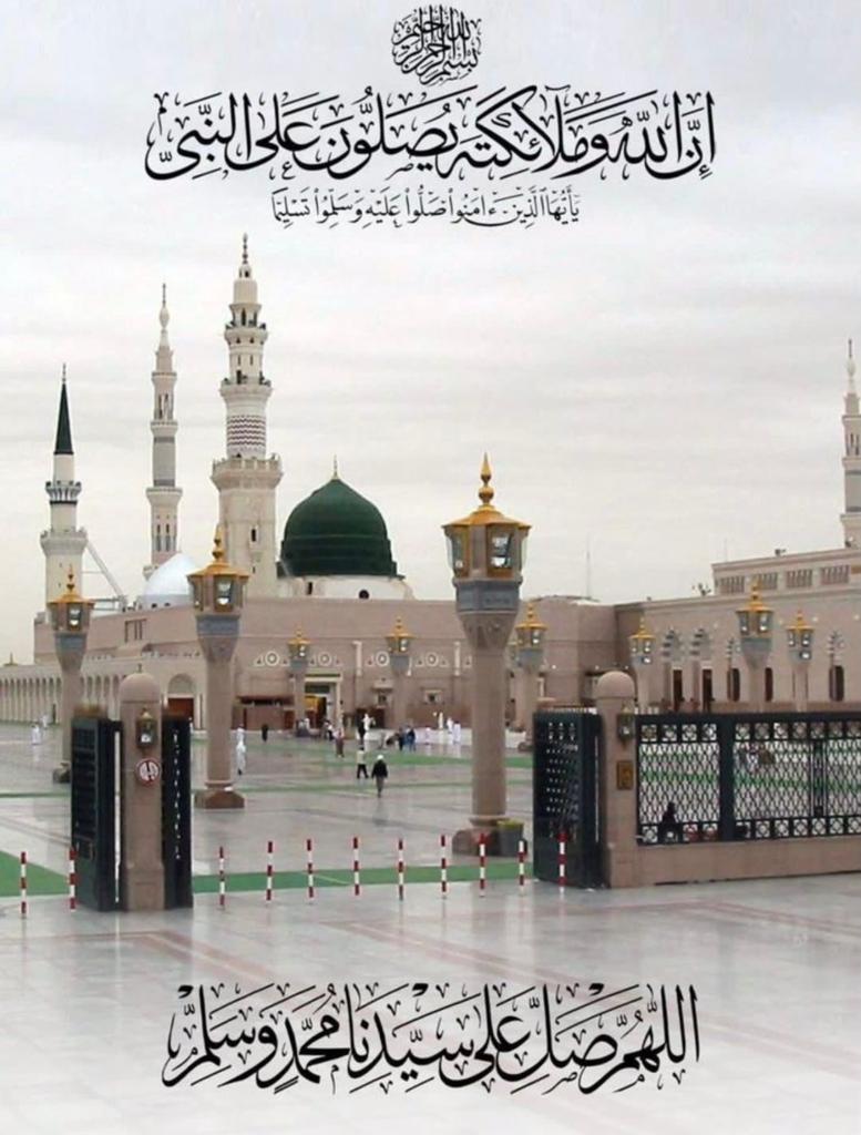 قال تعالى: (وَاصْبـرْ نَفْسَكَ مَعَ الذَّينَ يَدَعُونَ رَبَّهُمْ بَالغدَاةِ وَالْعَشِيّ يَرِيدُونَ وَجهْهُ)
الصبر والصلاة والاستغفار والتسبيح من أعظم الأعمال التي تعين المؤمن على الاستقامة.

اللهم صلِّ وسلم على نبينا محمد.
#جمعة_مباركة
#اللهم_صل_وسلم_على_نبينا_םבםבﷺ
#يوم_Iلجمعه