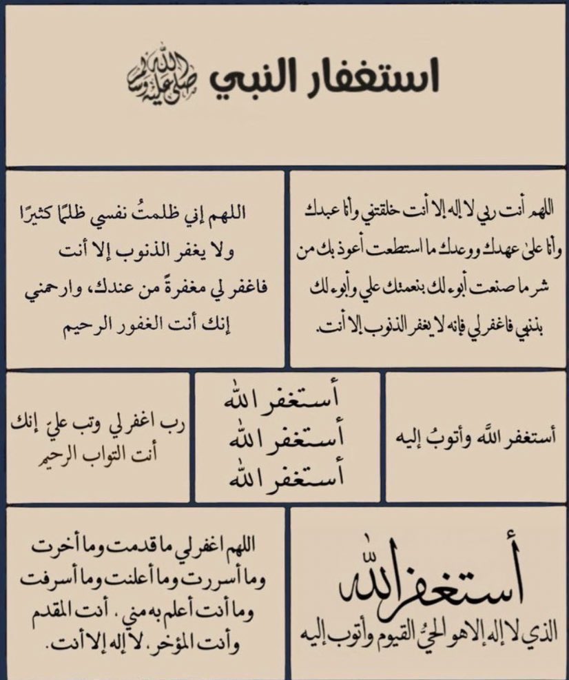 #الصلاه_علي_النبي