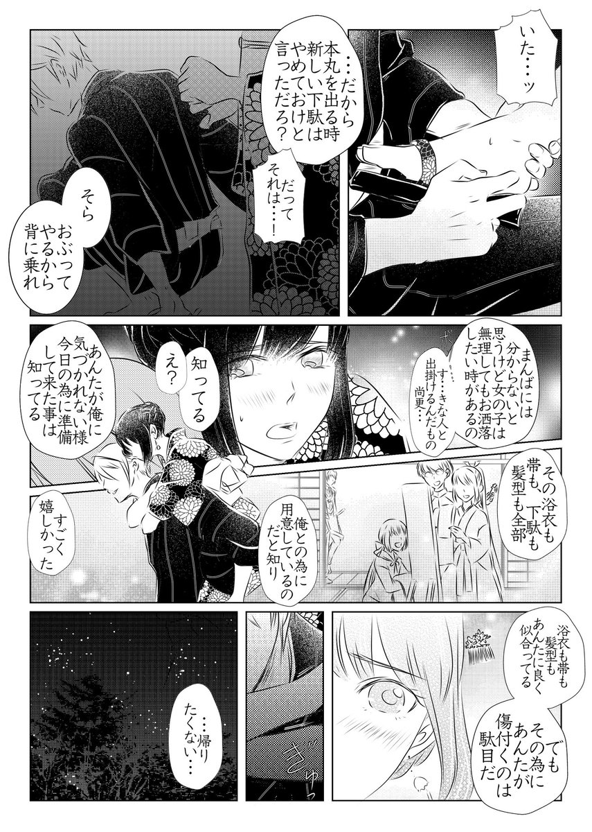 #夏の姥さに祭り
素敵なタグお借りします!!
かなり前に描いたやつです 