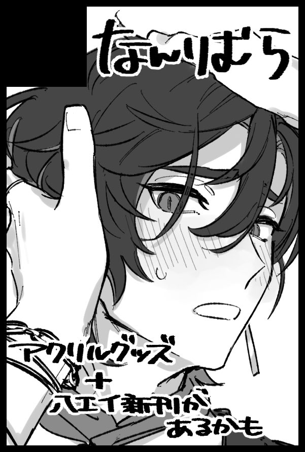 すけ tweet media