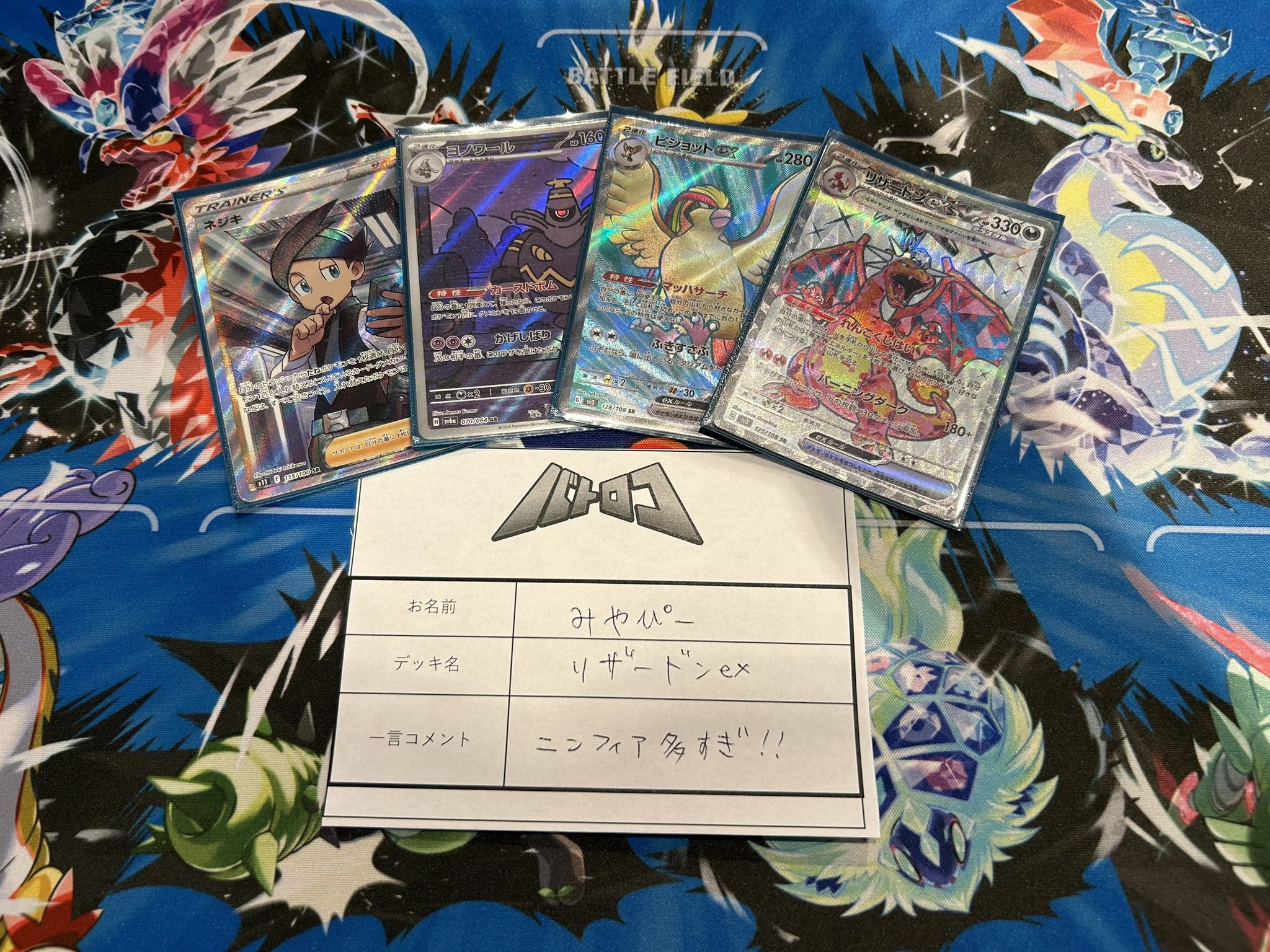ポケカブック on X: ポケカブック on X: