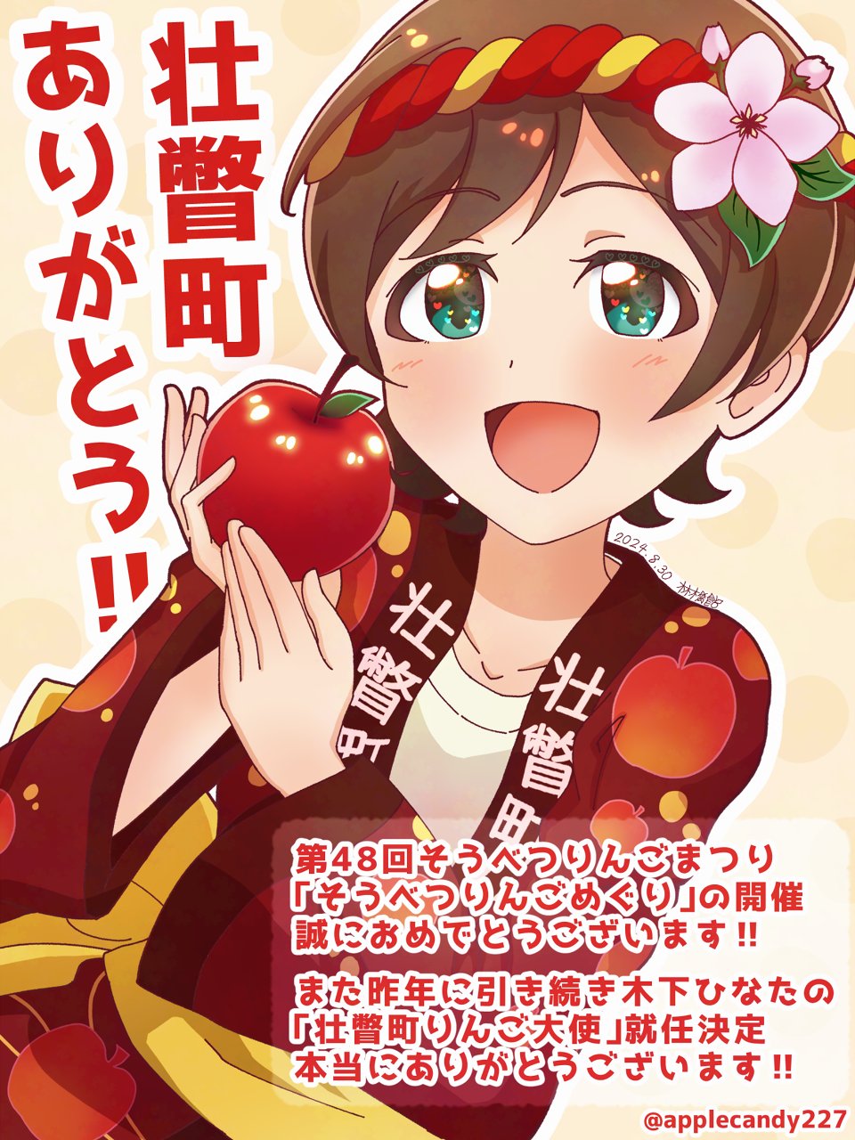 りんごまつりにいらっしゃい りんごまつりにいらっしゃい｜Yahoo!フリマ（旧PayPayフリマ）