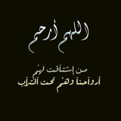 لاتنسوا والديكم وجميع المسلمين من الدعاء🤲