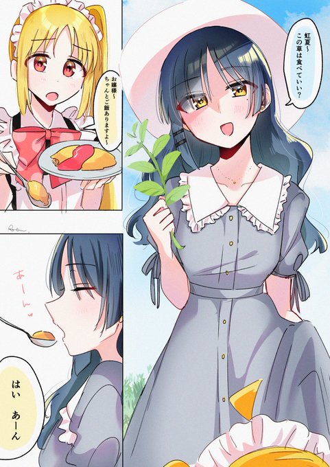 お嬢様リョウとメイド虹夏 | ひよこびーむ🐥c106土曜南d46a_新刊