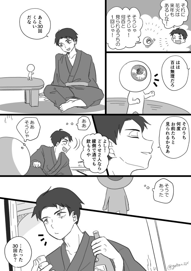 【ゲ謎】チチタチズッ友ばなし (1/2) 
