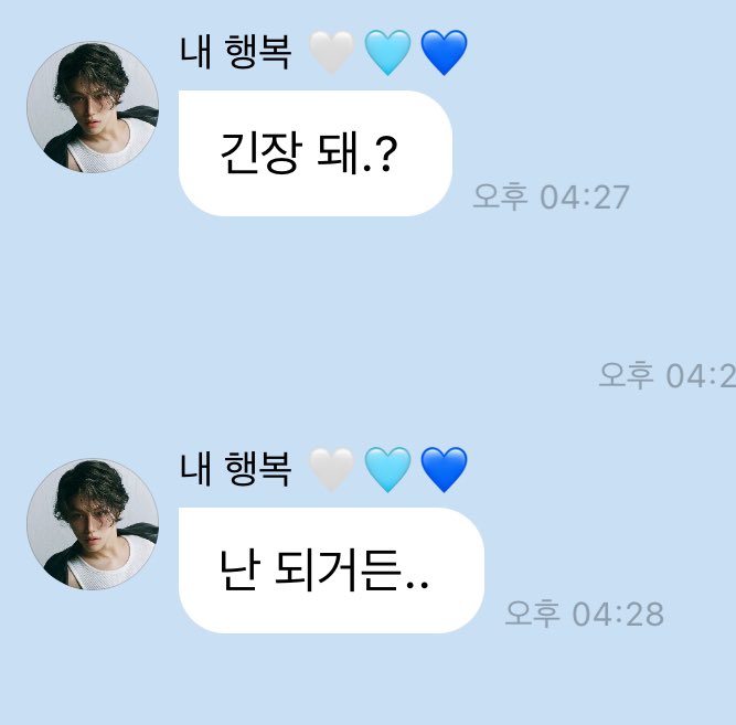 지난주부터 느낀건데…
용복이가 되 / 돼 를 너무 잘써 …