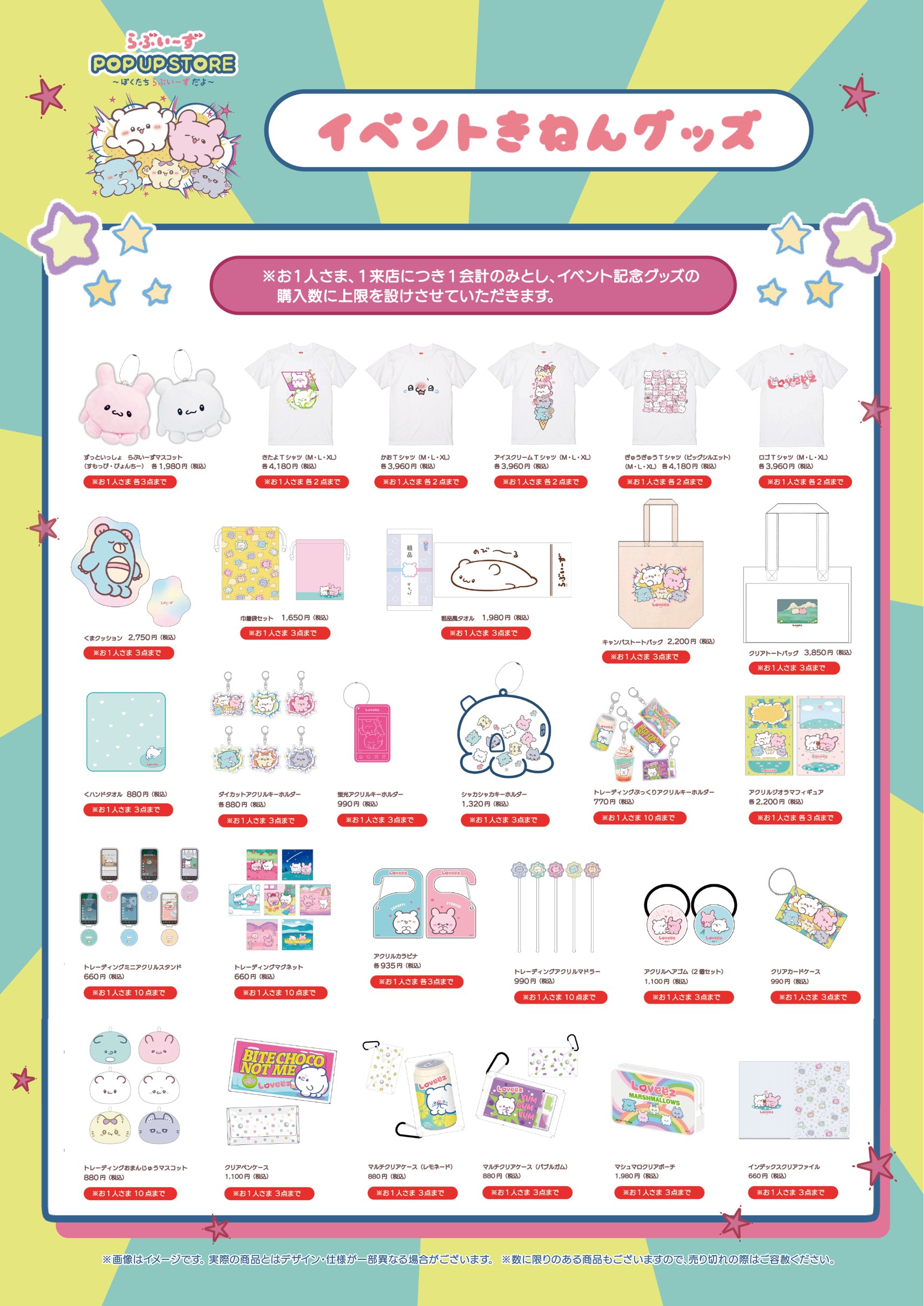らぶいーず まとめ売り 2025年最新】らぶいーずの人気アイテム - メルカリ