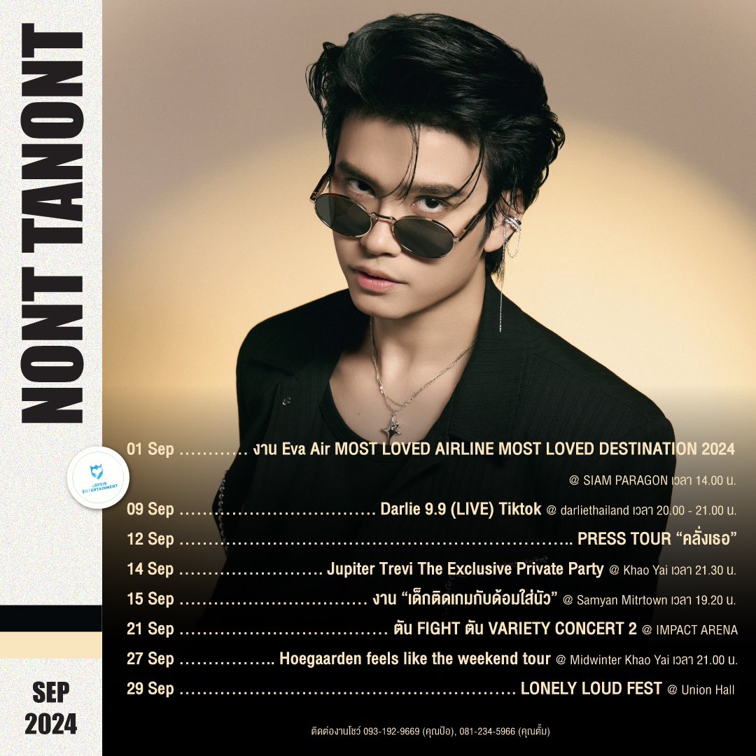 LOVEiS_ent's tweet photo. 📆 ตารางงานเดือนกันยายน @tanont916 

#NONTTANONT
#LOVEiSENTERTAINMENT https://t.co/k4GvqIDwr1