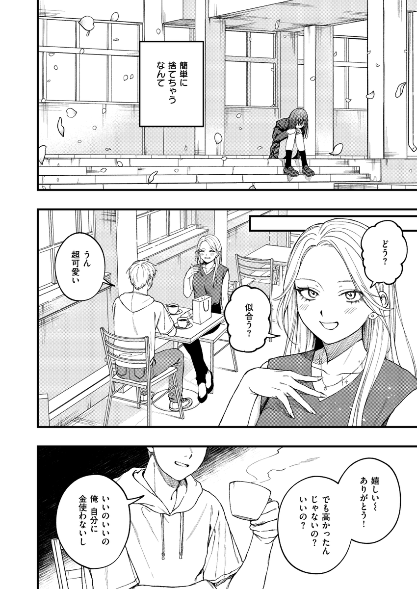 🆕Komiflo初登場🆕
どろずみ先生
《捕縛》
ゼロス #114

先輩にしつけられた身体
…なのに彼は私を捨てて
"ちゃんとした"彼女を作っていて…💔

(1/2) 