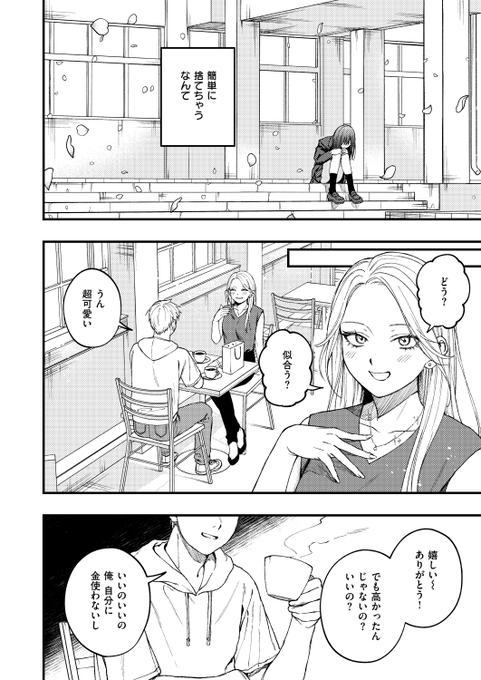 🆕Komiflo初登場🆕
どろずみ先生
《捕縛》
ゼロス #114

先輩にしつけられた身体
…なのに彼は私を捨てて
"ちゃんとした"彼女を作っていて…💔

(1/2) 