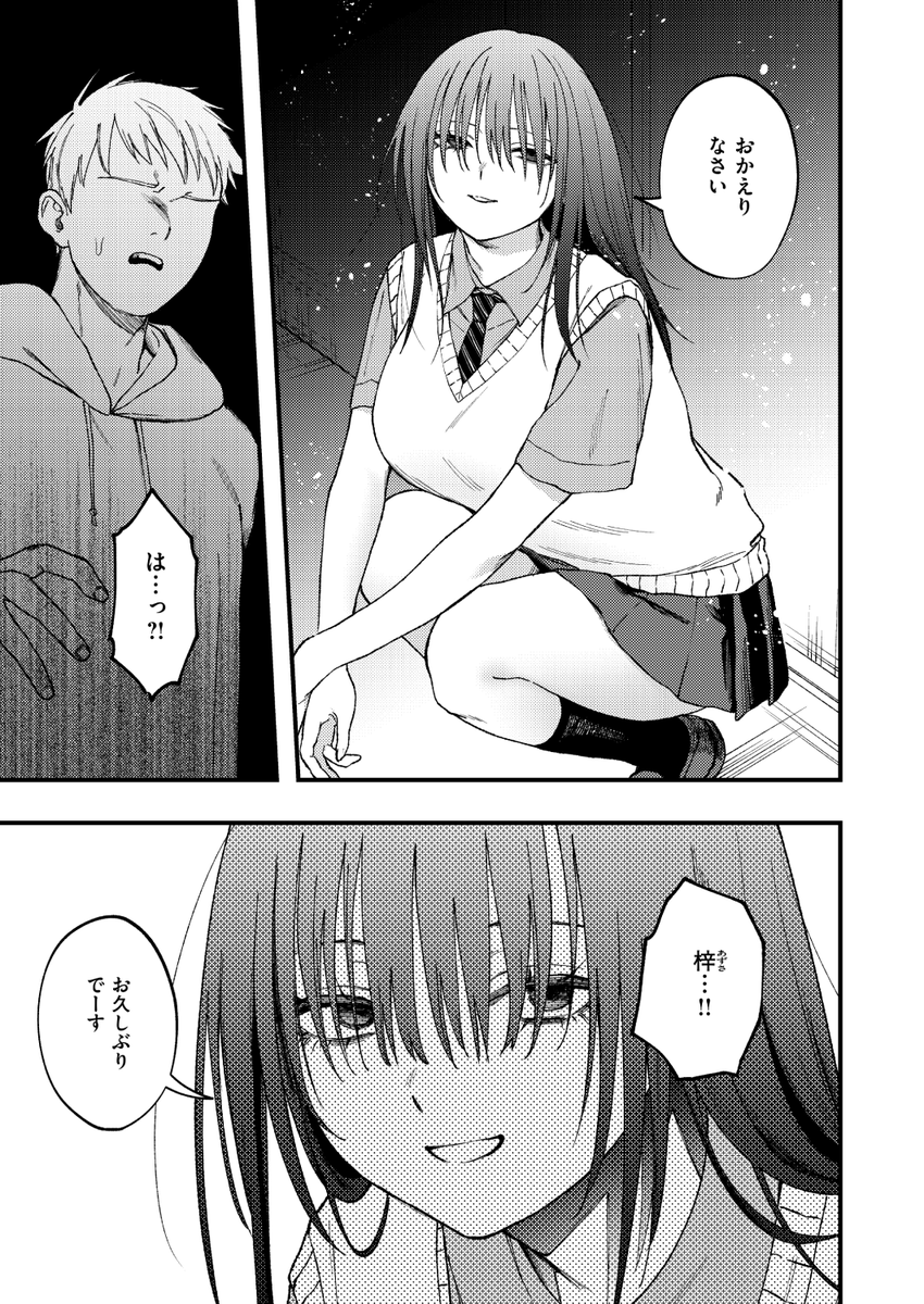 (2/2)

※イメージ画像と実際の修正方法は異なる場合があります 