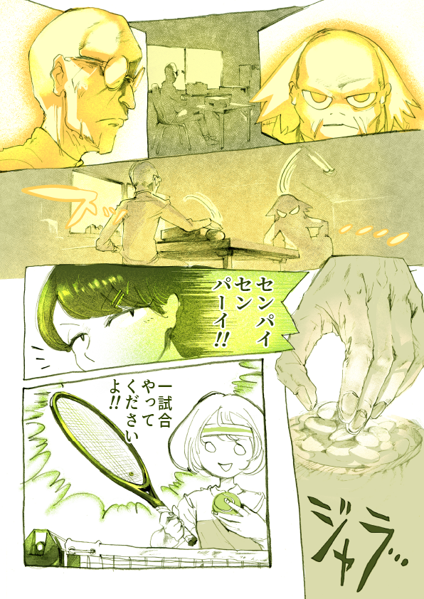 宇宙人が格闘ゲームをする漫画
ゲーミングうちゅうじん
24話『対戦よろしくお願いします』
#ゲーミングうちゅうじん
#漫画が読めるハッシュタグ