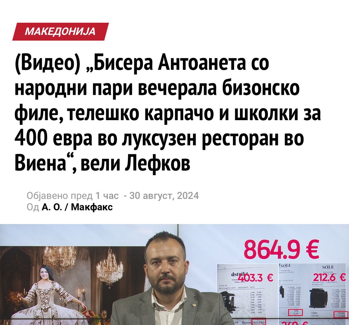 Па зар гладна да остане простичката сељанка?