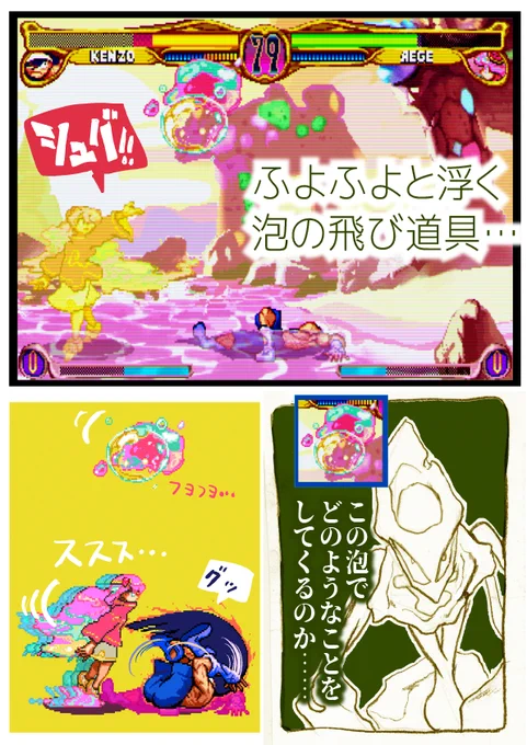 24話『対戦よろしくお願いします』ー③ 