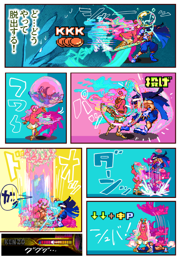 24話『対戦よろしくお願いします』ー③ 