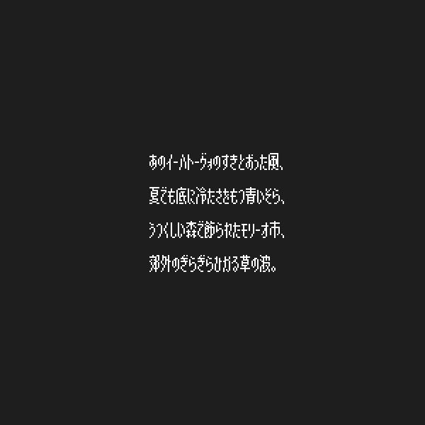 hicchicc's tweet photo. 試作極細ピクセル文字。
（幅8px系よりも約30%文章の長さを詰められる） https://t.co/5RfcsOt7qf
