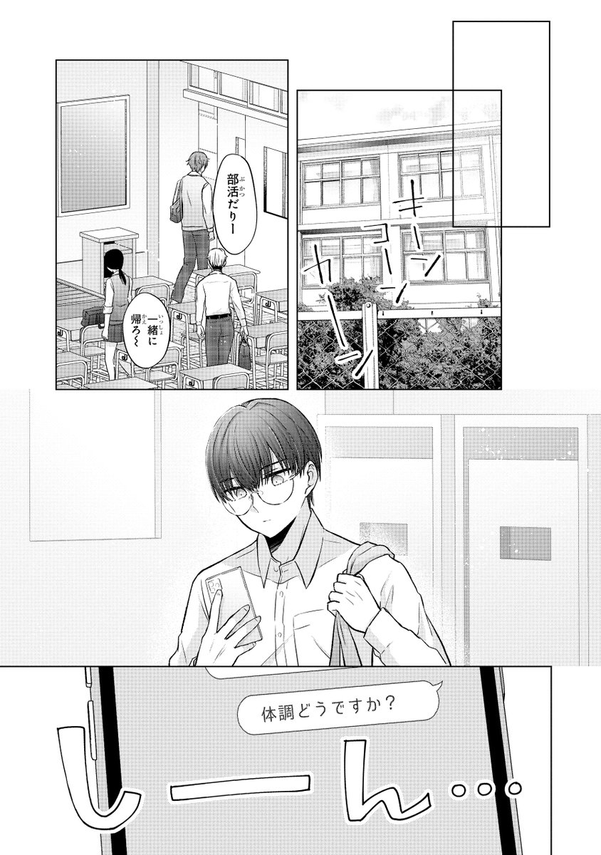 ギャルから家に親がいないアピールされるオタク(2/3) 