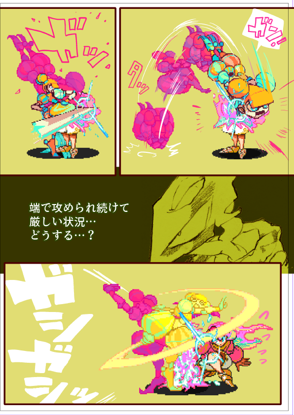 24話『対戦よろしくお願いします』ー⑤ 