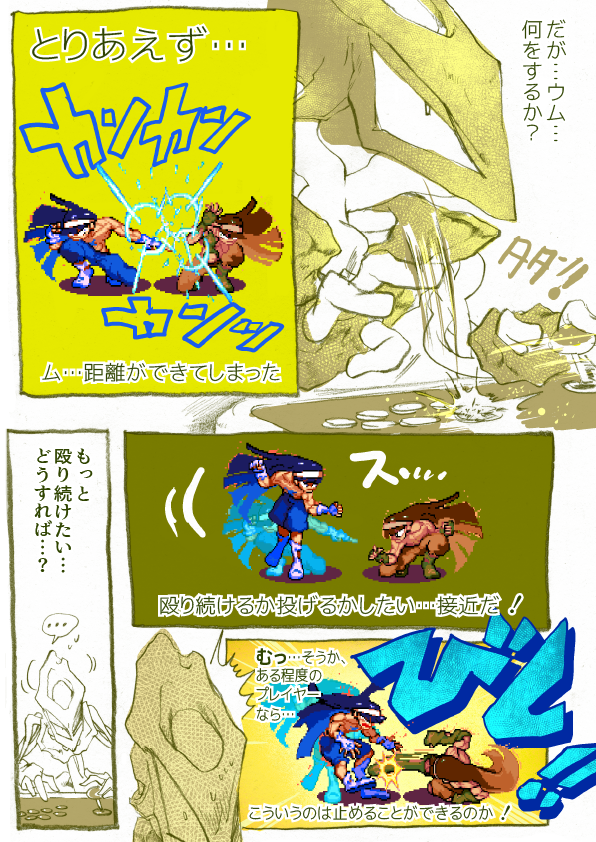 24話『対戦よろしくお願いします』ー⑥ 