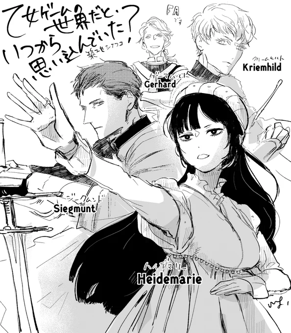 築地シナココ|乙女ゲームの世界だと、いつから思い込んでいた?https://t.co/xonZFYscsv…相方の新作うれしいのでファンアート描いた(ミスしてたのであげなおし 