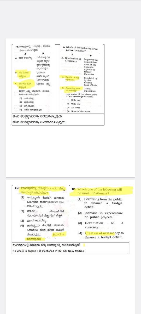 karthikmkarthi2's tweet image. #KPSCmosa part 1 @DKShivakumar @CMofKarnataka @Tejasvi_Surya @BasavangoudaPa2 @BYVijayendra @hd_kumaraswamy @PriyankKharge @AKSSAofficial @pbilimale @mepratap @siddaramaiah