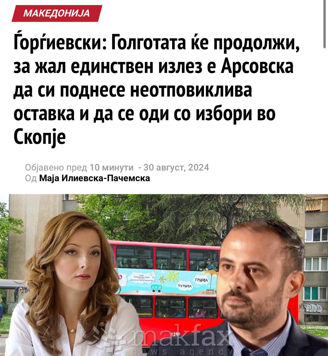 Единствено решение за функционално Скопје е биполарнава да си поднесе оставка.