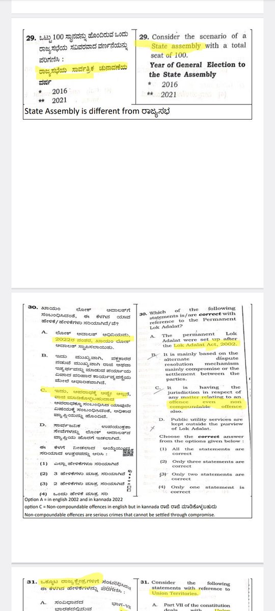 karthikmkarthi2's tweet image. #KPSCmosa PART 2 @DKShivakumar @CMofKarnataka @Tejasvi_Surya @BasavangoudaPa2 @BYVijayendra @hd_kumaraswamy @PriyankKharge @AKSSAofficial @pbilimale @mepratap @siddaramaiah