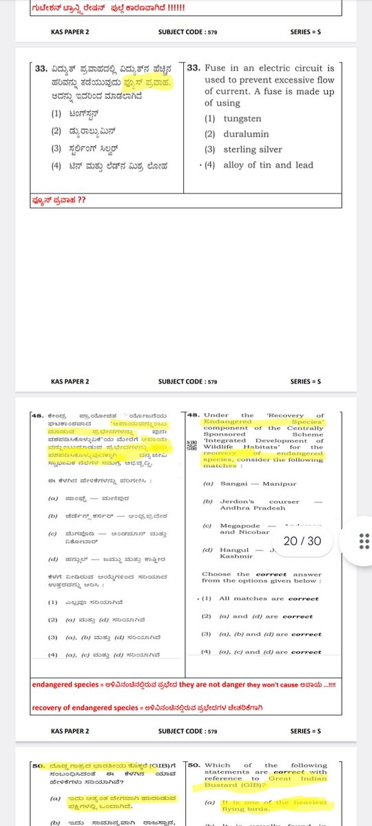 karthikmkarthi2's tweet image. #KPSCmosa PART 7 @DKShivakumar @CMofKarnataka @Tejasvi_Surya @BasavangoudaPa2 @BYVijayendra @hd_kumaraswamy @PriyankKharge @AKSSAofficial @pbilimale @mepratap @siddaramaiah