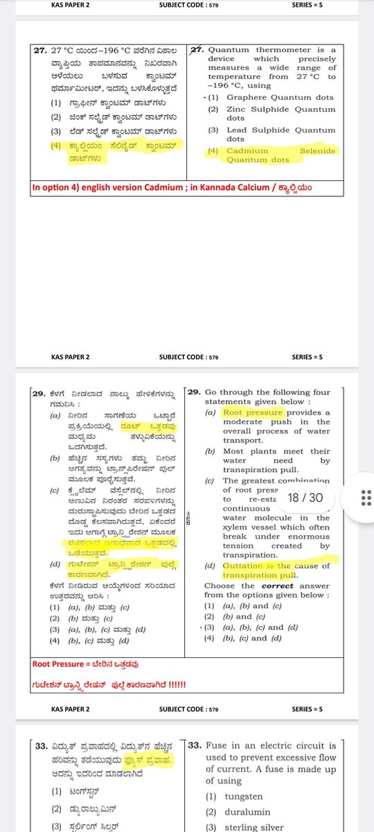 karthikmkarthi2's tweet image. #KPSCmosa PART 8@DKShivakumar @CMofKarnataka @Tejasvi_Surya @BasavangoudaPa2 @BYVijayendra @hd_kumaraswamy @PriyankKharge @AKSSAofficial @pbilimale @mepratap @siddaramaiah
