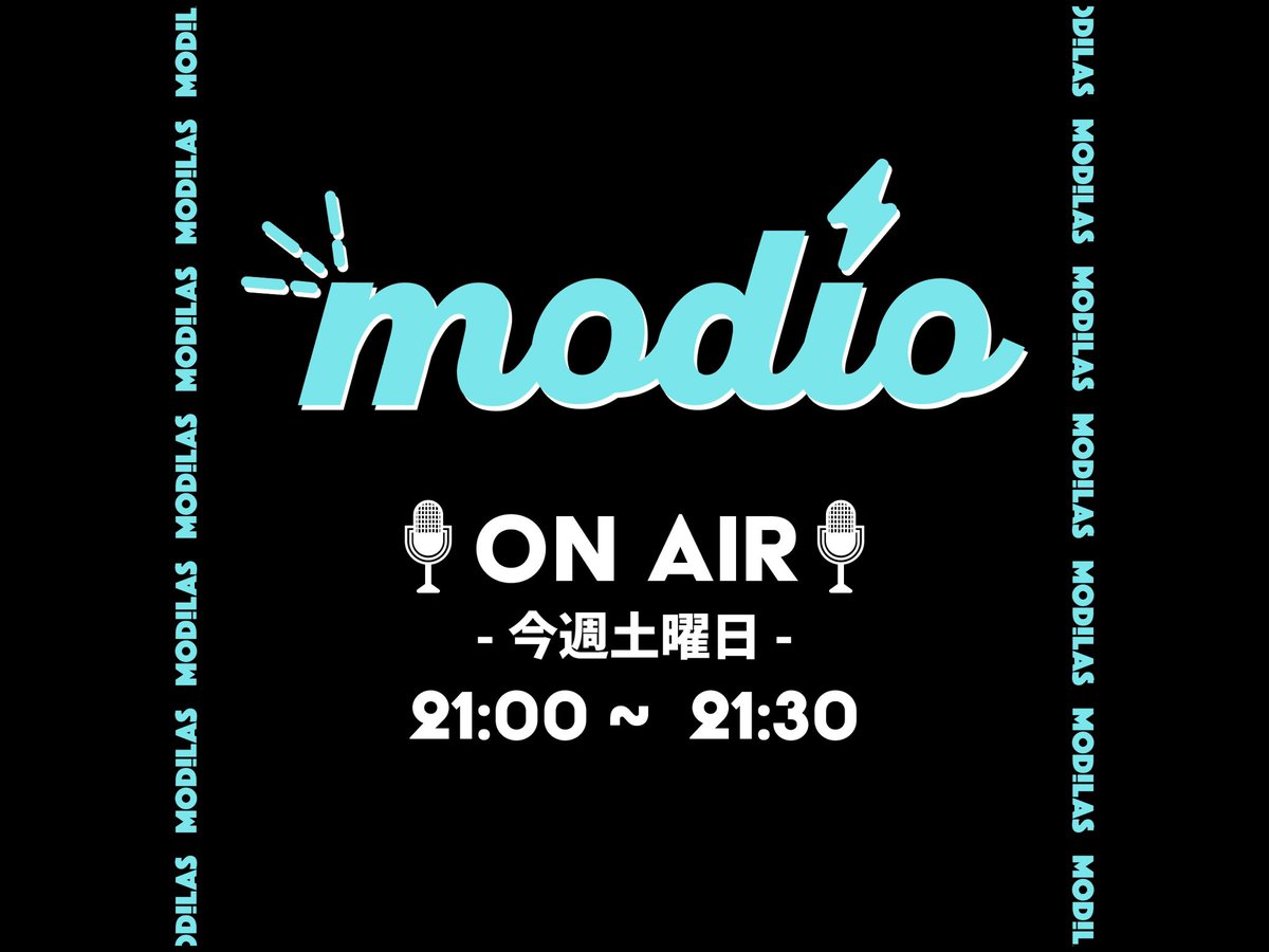 modilas249696's tweet image. 第3回VRCラジオ 『#MODIO』 明日配信！
MODIのXのスペースにて配信致しますので、皆さんゆったり聞きに来てね！

#MODIO
#modilas
#VRchat