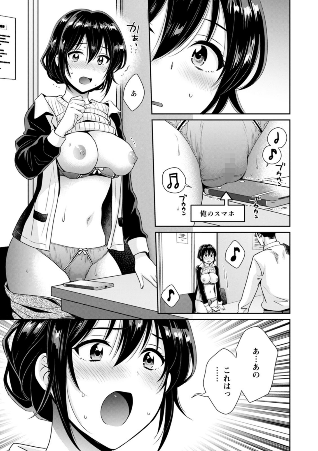 エロマンガ大王～E Comics Great～ on X: コンビニバイトのむちむち女子がどう見ても俺に発情している。  t.coiaDbVZwbrp  X