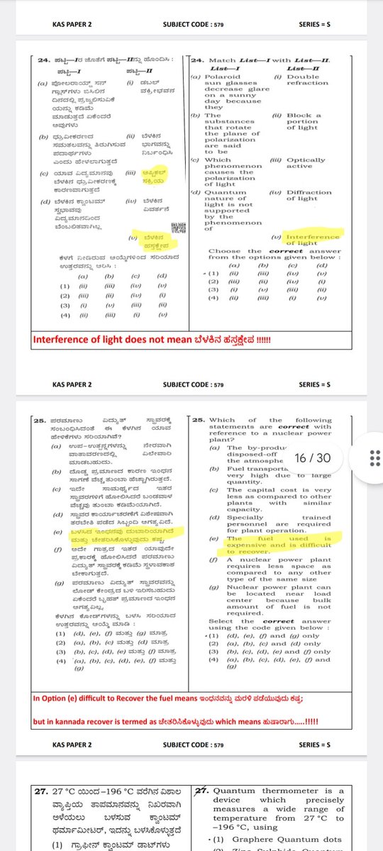 karthikmkarthi2's tweet image. #KPSCmosa PART 9 @DKShivakumar @CMofKarnataka @Tejasvi_Surya @BasavangoudaPa2 @BYVijayendra @hd_kumaraswamy @PriyankKharge @AKSSAofficial @pbilimale @mepratap @siddaramaiah