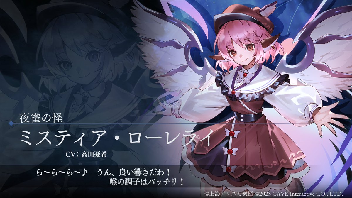 東方幻想エクリプス公式 on X: 東方幻想エクリプス公式 on X:
