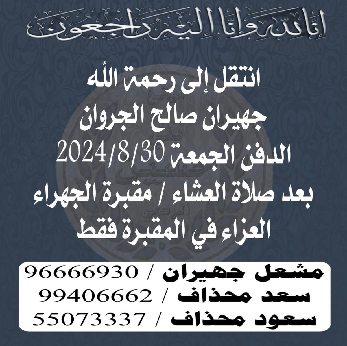 فـهـد مـشـعـل الـجـروان (@fhaljarwan) on Twitter photo 