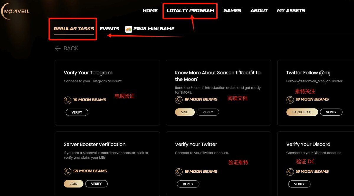 Airdrop_Guard's tweet photo. 《 冷门零撸分享：融资 900��的 Moonveil 交互教程》

《英雄联盟》兄弟们玩过吗？《我的世界 Minecraft》、《EVE Onlie》呢？《Valorant》呢？这几款游戏都由美国公司 Riot 制作发行

前段时间看到消息，Riot 的原核心开发团队，创立了 @Moonveil_Studio 游戏公链，进军 Web3游戏

Moonveil 的这群 Riot游戏界元老，在游戏界被称�� “Roit 黑手党” （Riot Mafia），产品口碑好，凭借游戏界顶级人脉 ，@Moonveil_Studio 在8月获得 Spartan 、Gumi 领投的两轮融资

融资合计 900 万美金，后面应该还有 A 轮融资在路上

✅今天教程是零撸积分，忠诚度计划现在是早期，人少不卷，能一鱼两吃 “游戏代币+ Moonveil 公链”治理代币

零撸，适合才进入币圈的新人积累资金，教程开始

1⃣ 官网注册 
https://t.co/AnBvE96jQU
点击 JOIN 加入，点下方小狐狸图标，我直接用 @okxweb3 全链钱包登录的，完成注册获得 15积分

2⃣ 【Novice新手徽章】，获得+50积分

点击主页上方 Loyalty Program，再点击 Season Events，去完成 Novice 勋章

社交任�� 3个
1. 推特关注
2. 加入DC
3. Pre注册 AstrAr游戏的参与资格，很简单

3⃣ 常规任务

点击主页上方 Loyalty Program，再点击 Task - 系列，这些任务能额外获得月光积分
任务类型主要是关联Steam游戏账号、推特关注、验证电报等

邀请任务可以生成邀请码去邀请朋友，赚取积分

🌈Alhpa分享🌈
官方奖池，下周二开启：25个月光积分（Moon Beams）就有机会获得 TOKEN BOX，这可是最低 250美金等值的代币，中了就是零撸的大毛！

大家撸到的 Moon Beams越多，TGE时能获得的空投就越多💎

✅游戏链之我的看法
Moonveil 和其他游戏 L2/L3链有一点不同，官方自己做游戏在 Moonveil链上消耗生态代币，能形成公链生态的健康发展，这是大多数游戏公链所不具备的，XAI就是只有链没有游戏，挺让人着急的；

如果 Moonveil的游戏生态能起来，那这条公链就有希望起飞，用户也能跟着受益

=============

🔔注意
做社交任务时的推特授权，权限很高，安全起见，建议大家做完任务后，取消推特授权，切记

⚓推特 “撤销授权” 攻略

点击左下角 “更多” -- “设置和隐私” -- “安全性和账号访问权限” -- “应用和会话” -- “已连接的应用” -- “撤销应用权限”

图文详细流程见下文⬇