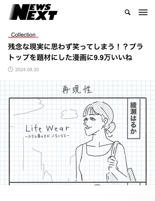 NEWS NEXT様に取り上げていただきました!少しインタビューにも答えさせていただきました🙌
→https://t.co/KKvfJuES6u 