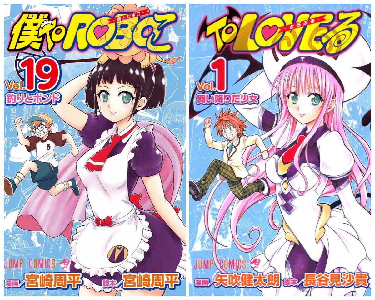 僕とロボコ 1-19巻 僕とロボコ コミック 1-19巻セット (集英社) |本 | 通販 | Amazon