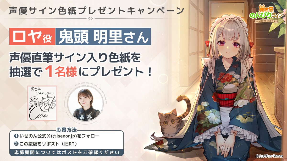 声優サイン色紙プレゼントキャンペーン ロヤ役の #鬼頭明里 さんの直筆