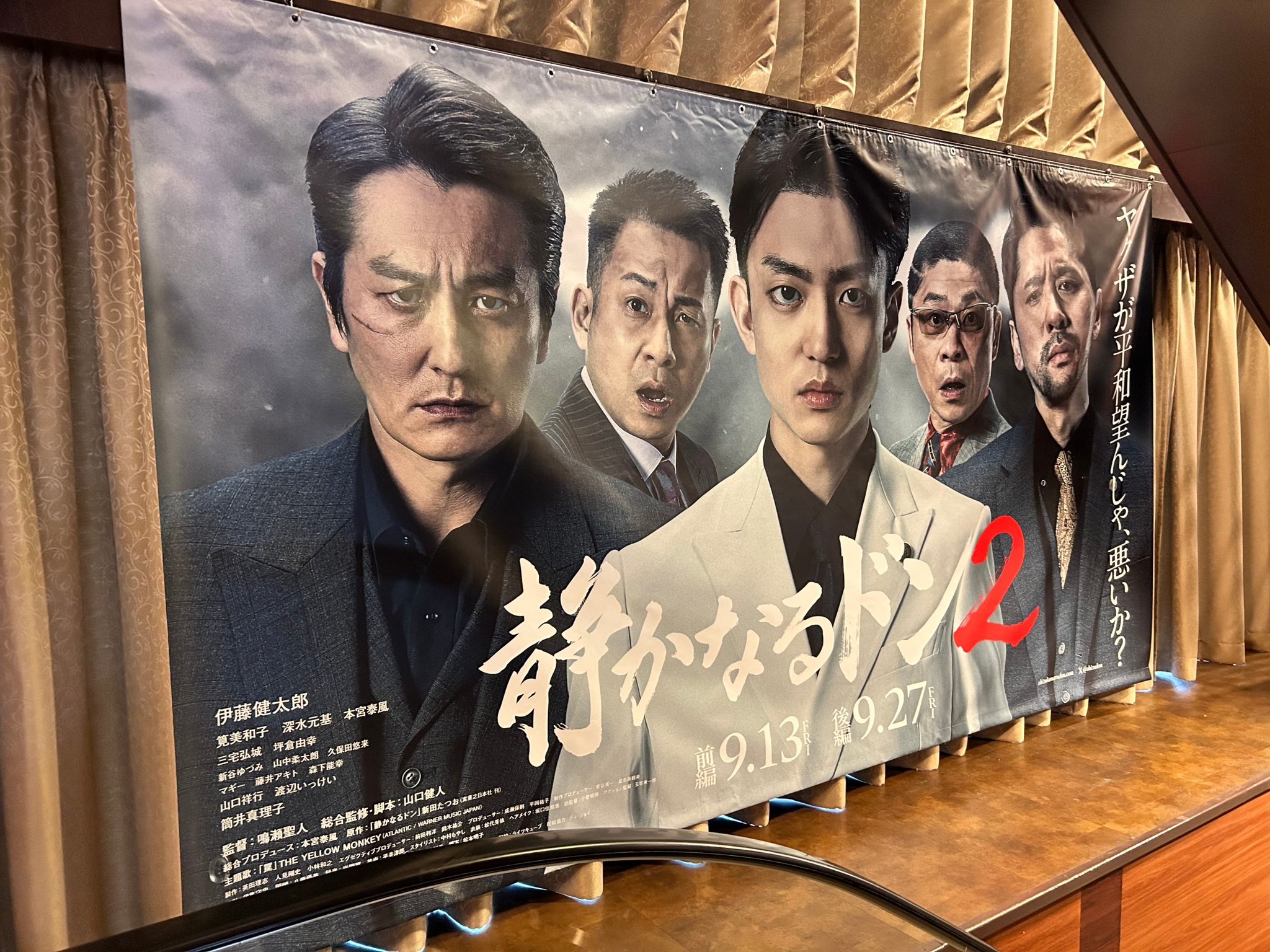 激レア 任侠「静かなるドン」DVD 全8巻 伊藤健太郎 寺島進 ヤクザ 極道 公式予告編】『静かなるドン コンプリートエピソードDVD（5枚組