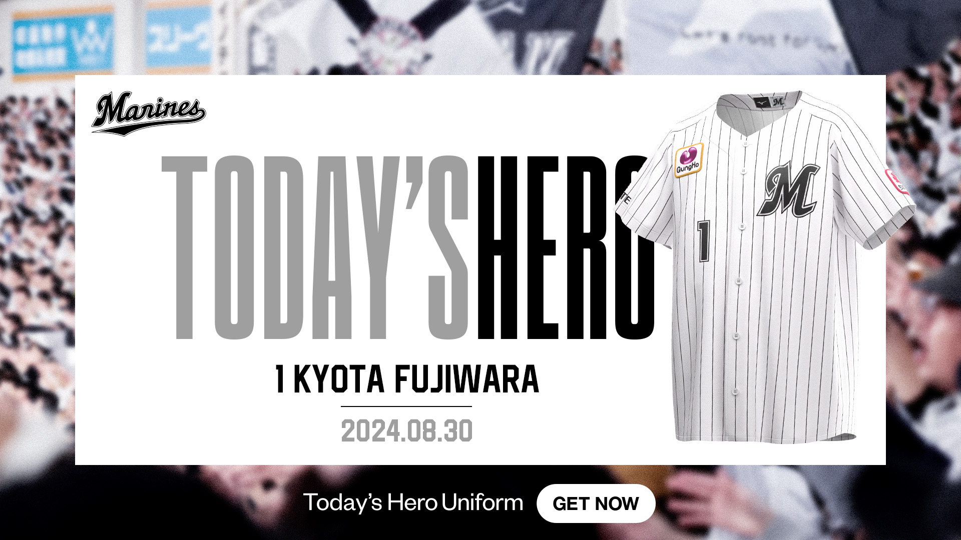 千葉ロッテマリーンズ オーセンティック搬送ZIPジャケット 藤原恭大