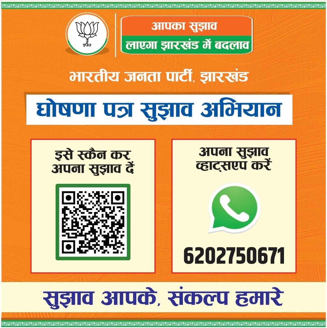 बीजेपी पार्टी का एक और जुमला 
7लाख होमगार्ड जवानो ने10साल से सभी प्लेटफॉर्म पे व्हाट्सएप,फेसबुक,टेलीग्राम, ट्वीटर,मीडिया चैनल,सभी पे लाखो संदेश  भेजें मोदीजी को ट्वीटर पे1.5लाख ट्वीट करें लेकिन केंद्रीय गृहविभाग होमगार्ड जवानों को परमानेंट नौकरी नहीं दे रहा 
<a href="/AmitShah/">Amit Shah</a> <a href="/BJP4India/">BJP</a>