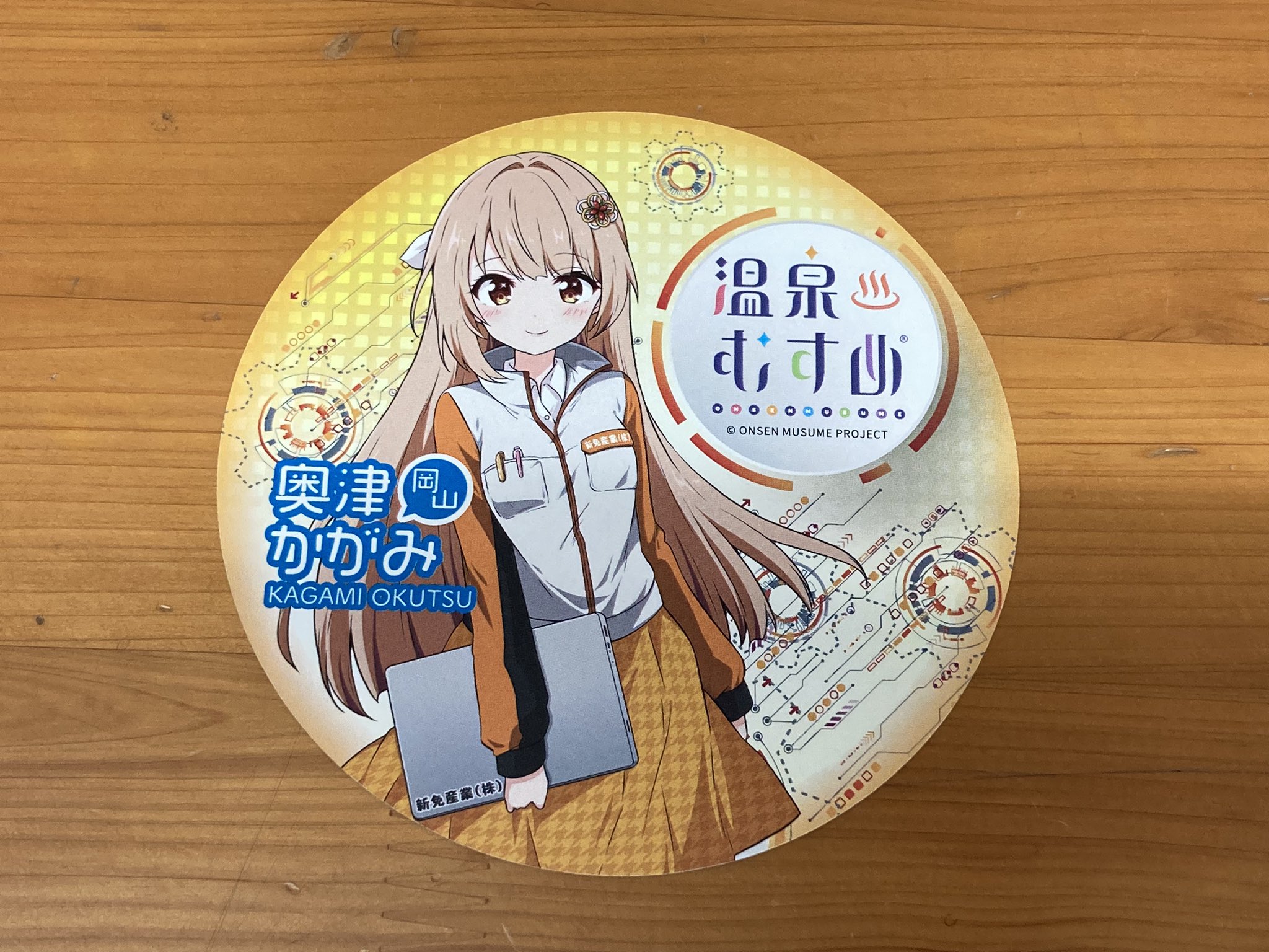 奥津かがみ【公式】 on X: 