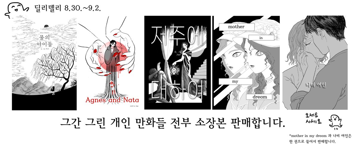 dillyview.kr/dillydeli-2024…
딜리델리에서 8/30부터 9/2까지 <자꾸 단편>에 올렸던 모든 만화들 소장본을 통신 판매하고 있습니다!!!! 아무쪼록 잘 부탁드리고 언제나 만화를 읽어주시는 모든 분께 감사드립니다. 😀😀😀😀
dillyview.kr/dillydeli-2024…