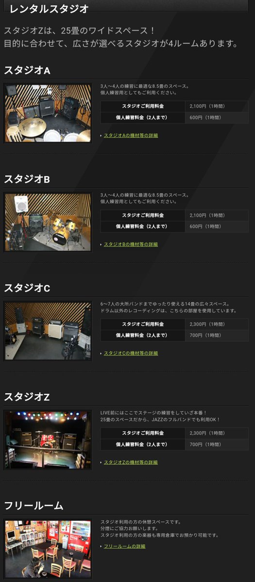 redbox_ks's tweet photo. 【🥁スタジオ情報🎸】
いつもご利用いただきありがとうございます！
お得な学生応援サービス！出演者応援サービスあります📣
⬇こちらからWeb予約も可能です🎸
お気軽にお問い合わせください！
https://t.co/Aubs3vp08r
TEL086-421-3929 https://t.co/AL9g1jscX5