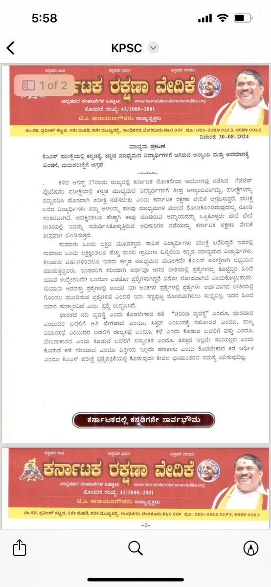 shivanand087's tweet photo. #KRV Entered #KPSC_Mosa #KASReExam https://t.co/famc0QiodE