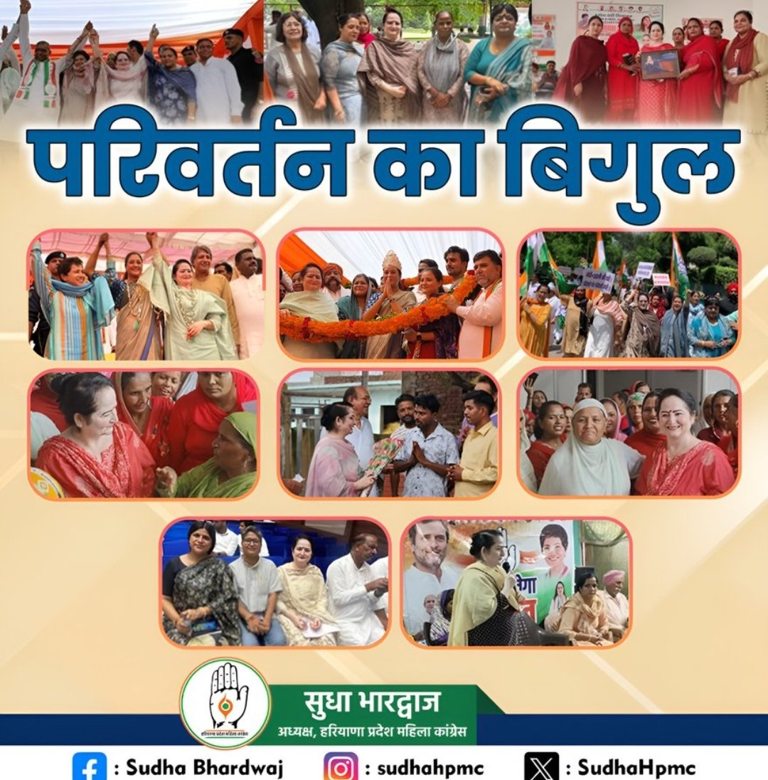 DivyaDhundhwall's tweet image. #हरियाणा में परिवर्तन का बिगुल
बज चुका है .......

आधी आबादी न्याय का हक लेकर रहेंगी ।

#Narimangenyay #Alkalamba 
#SudhaHpmc #INCHaryana 
#MahilaCongress @Kumari_Selja