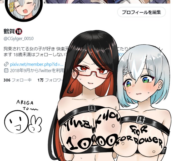 おかげさまで一万フォロワーを突破しました～
前垢が凍結されたりエロ漫画家になったり他人のポストでゲームがバズったりいろいろありましたが、ここまで来られたのも応援していただいてる皆様のおかげです
これからもいろいろやっていきたいのでよろしくね 